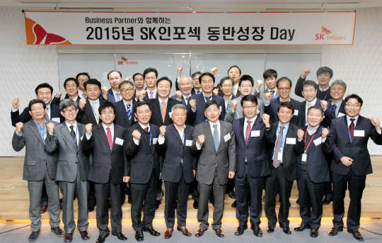 한범식 SK인포섹 대표(왼쪽에서 여섯 번째)를 비롯해 SK인포섹 임원과 협력업체 21곳 대표 등이 참석한 가운데 '2015년 SK인포섹 동반성장데이' 행사를 개최하고 상생협력을 다짐했다. SK인포섹 제공